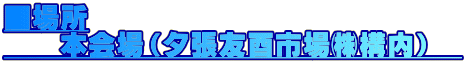 ꏊ @@{i[Fюsꇊ\j@